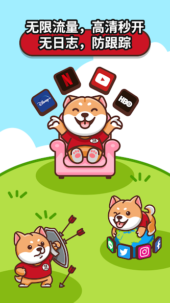 狗急加速苹果版下载android下载效果预览图